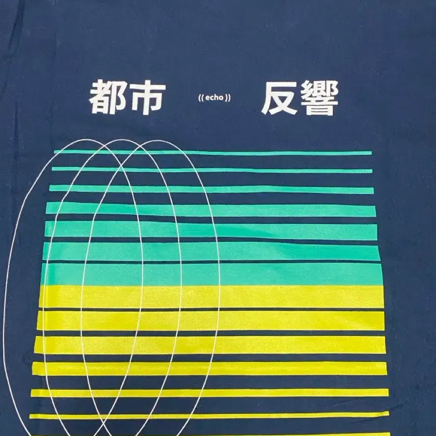 [BUNJANG] 도시 dosii "반향" Echo Album MD Remake T-Shirt / 도시 dosii 반향 echo t-shirts 티셔츠 굿즈 md remake album