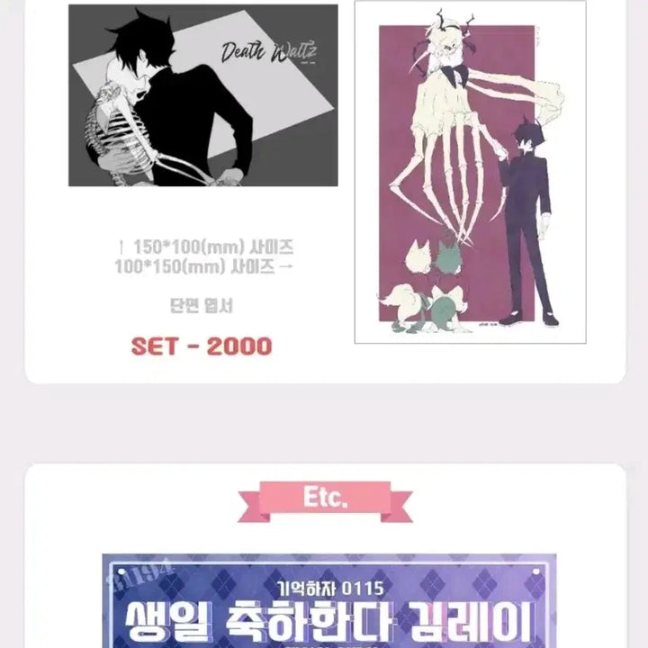 [BUNJANG] The Promised Neverland Ray Merchandise Set / 약속의 네버랜드 레이 제작굿즈판매