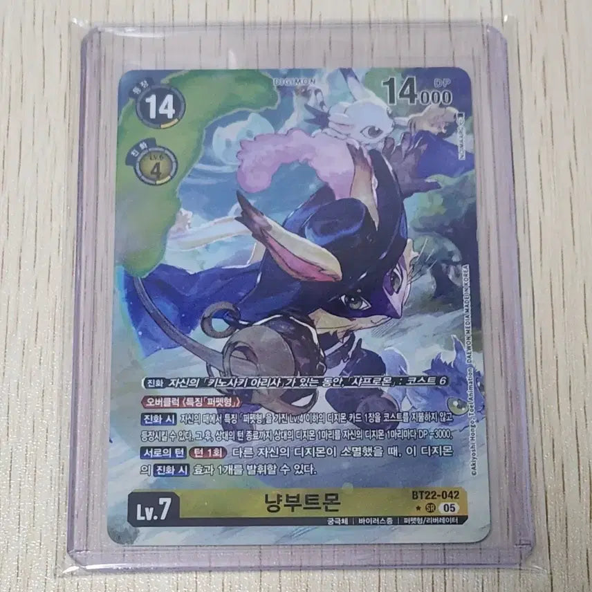 [BUNJANG] Digimon Card Nyantomon SR Parallel / 디지몬 카드 냥부트몬 SR 페러렐 판매