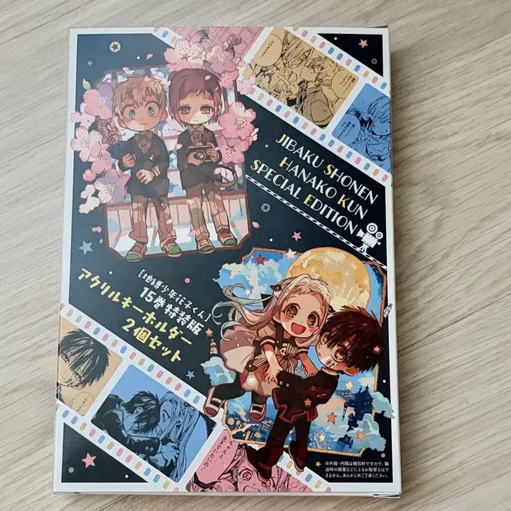 [BUNJANG] Toilet-Bound Hanako-kun Volume 15 Special Edition Acrylic Keychain Set / 지박소년 하나코군 15권 특전 아크릴키링 세트