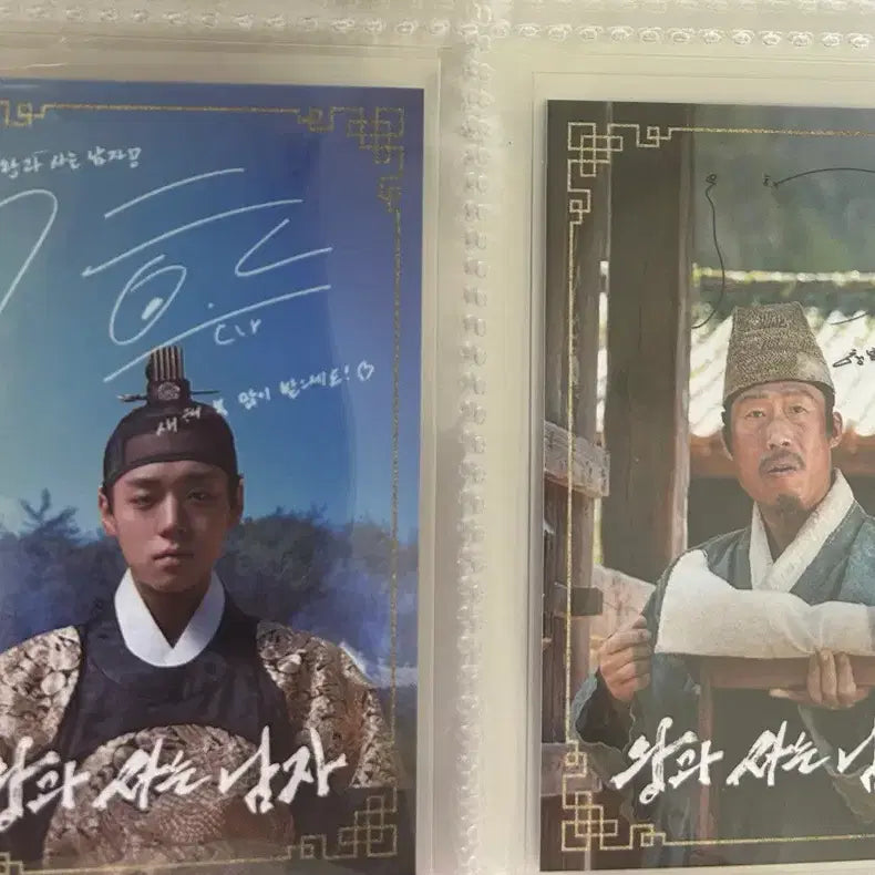 [BUNJANG] King and I Actor Photocard Set - Park Ji Hoon, Yoo Hae Jin / 왕과 사는 남자 포토카드 2종 왕사남 단종 박지훈 유해진 포토카드