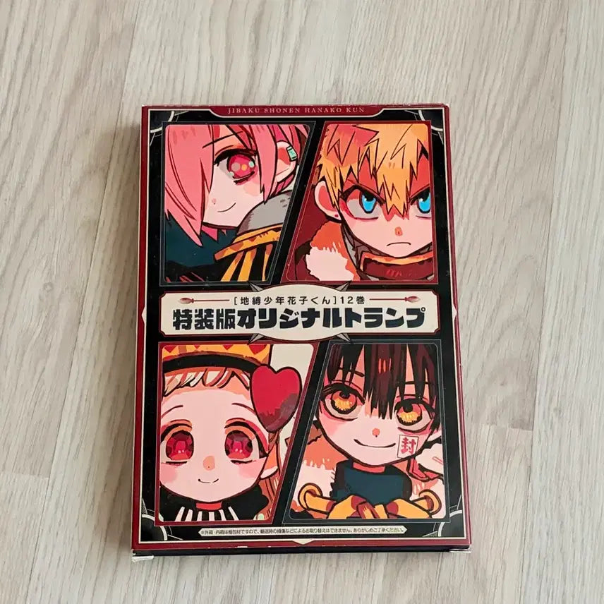[BUNJANG] Toilet-Bound Hanako-kun Volume 12 Special Edition Trump Card Set / 지박소년 하나코군 12권 특전 트럼프 세트