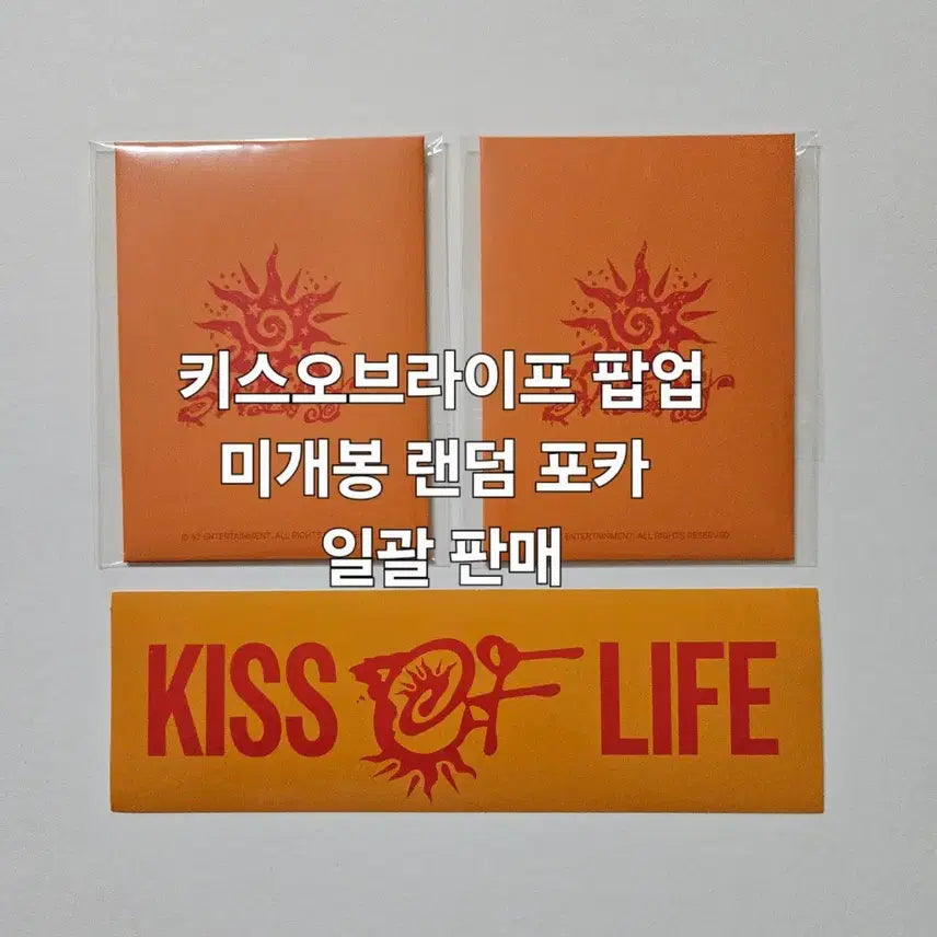 [BUNJANG] Kiss of Life Seongsu Pop-Up Sweat Bundle Set Sealed Random Photocard - Natty, Julie, Belle, Haru / 일괄. 미개봉 랜덤 포카. 키오프 성수 팝업 키스오브라이프  포토카드 SWEAT  나띠 쥴리 벨 하늘 RANDOM TRADING CARD