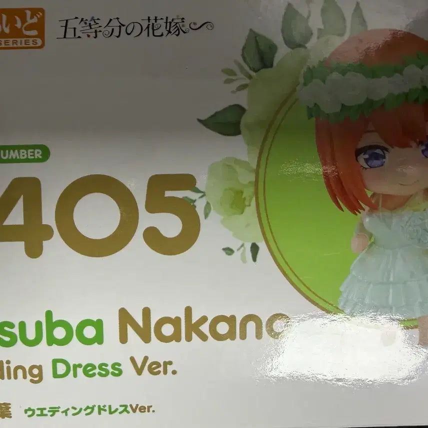 [BUNJANG] Good Smile Company Nakano Yotsuba Wedding Dress Ver. Figure / 굿스마일 컴퍼니 요츠바 나카노 웨딩 드레스 ver. 피규어