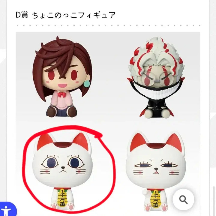 [BUNJANG] Dandadan Ichiban Kuji Prize D Chocono-ko Turbo-baba Figure / 단다단 이치방쿠지 제일복권 D상 초코노코 터보할멈 가챠