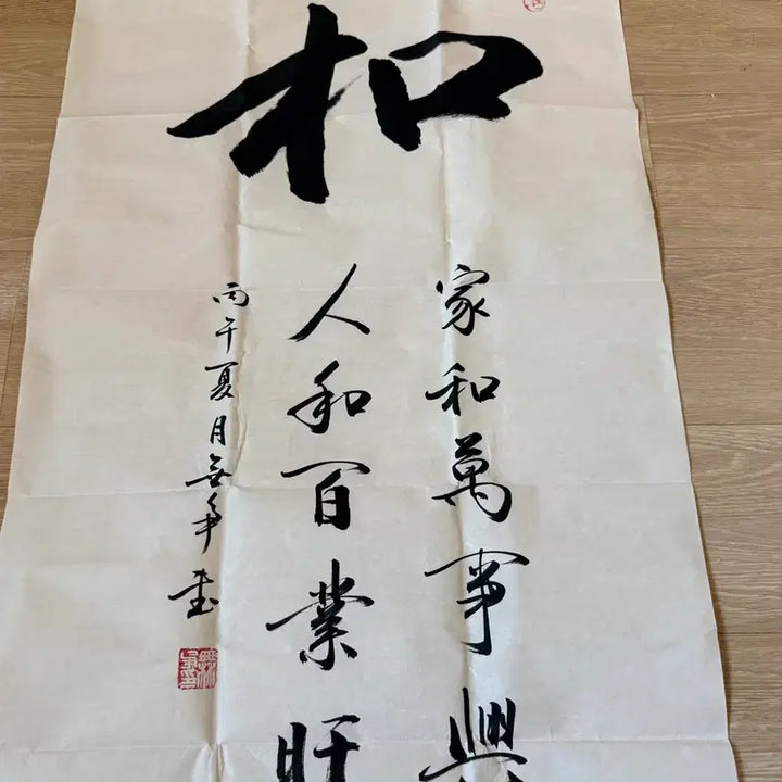 [BUNJANG] Pildam Calligraphy Artwork / 필담 서예 작품