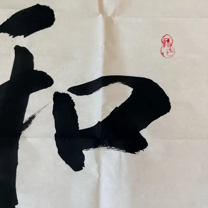 [BUNJANG] Pildam Calligraphy Artwork / 필담 서예 작품