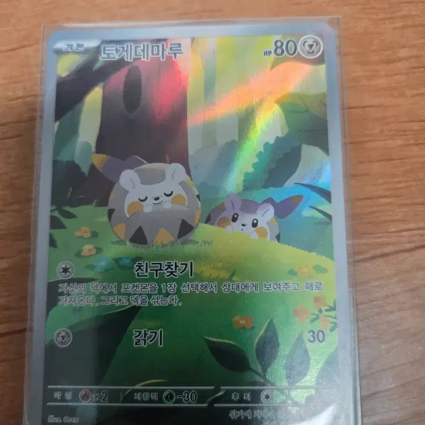 [BUNJANG] Pokemon Card Togedemaru AR 090/080 / 포켓몬 카드 토게데마루 AR 090/080