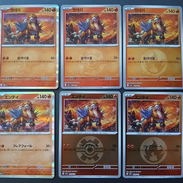 [BUNJANG] Legendary Pokemon Entei 6 Card Bundle Set / 전설의 포켓몬 카드 엔테이 6종 일괄