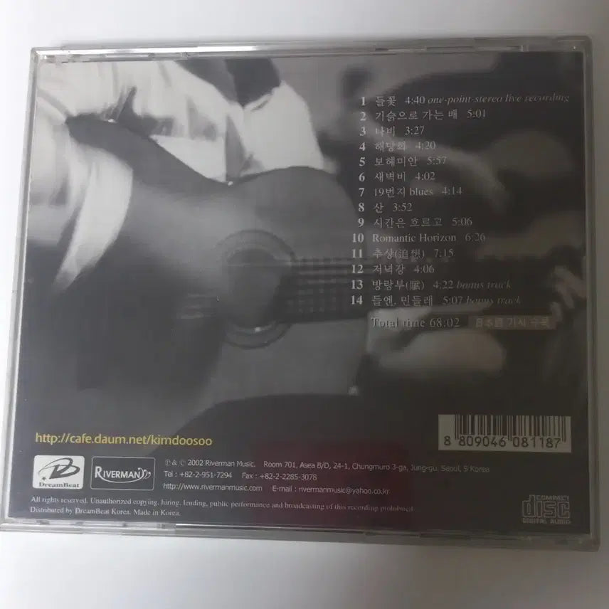 [BUNJANG] Kim Doo Soo 4th Album Jayuhon CD / 김두수 4집 자유혼 CD