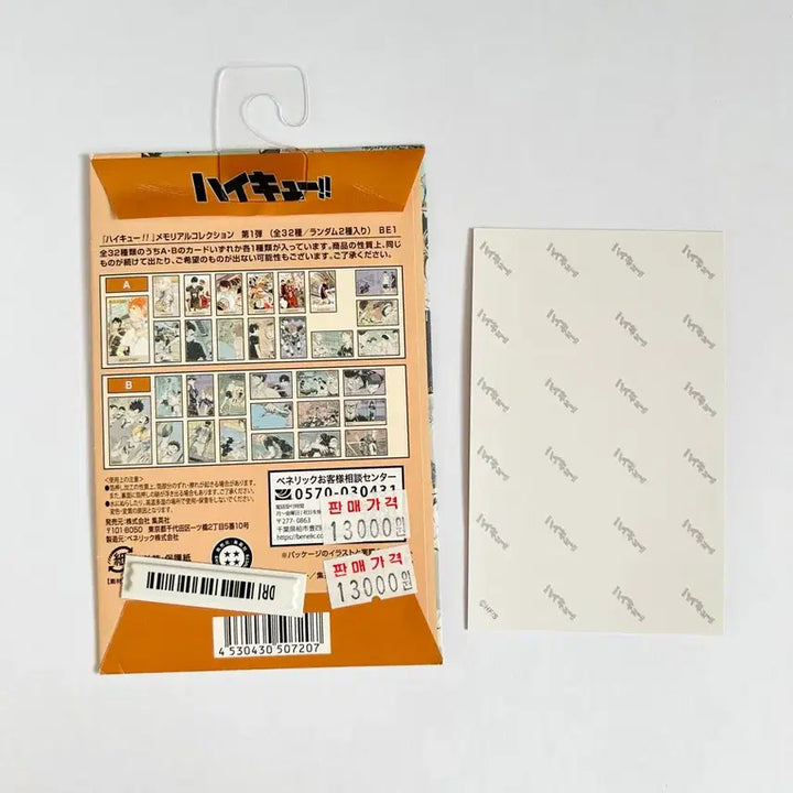 [BUNJANG] Haikyuu!! Memorial Collection Card Ushijima / 하이큐 메모리얼 컬렉션 카드 우시지마