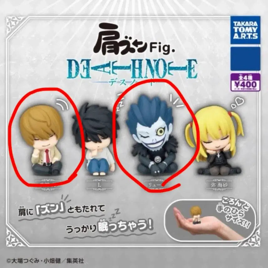 [BUNJANG] Death Note Shoulder Mount Light Yagami &amp; Ryuk Figure Set (Sealed) / 데스노트 어깨쿵 라이토 류크 미개봉