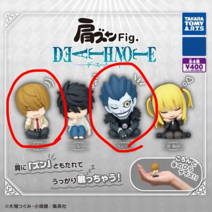 [BUNJANG] Death Note Shoulder Mount Light Yagami &amp; Ryuk Figure Set (Sealed) / 데스노트 어깨쿵 라이토 류크 미개봉