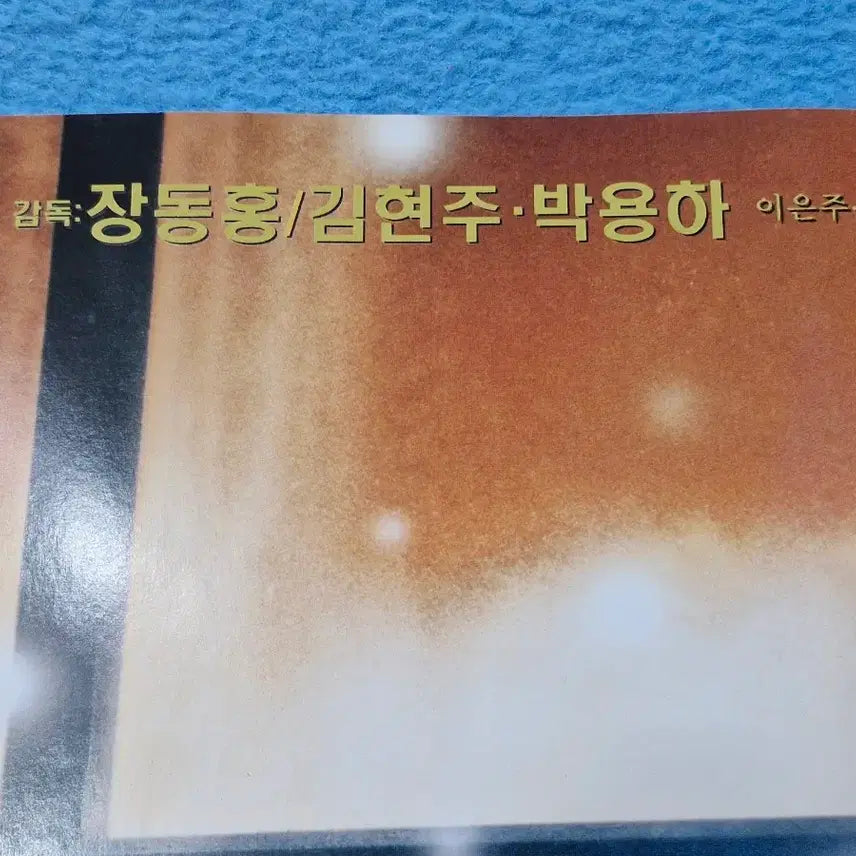 [BUNJANG] If Snow Falls on Christmas Movie Poster / 크리스마스에 눈이 내리면 영화 포스터