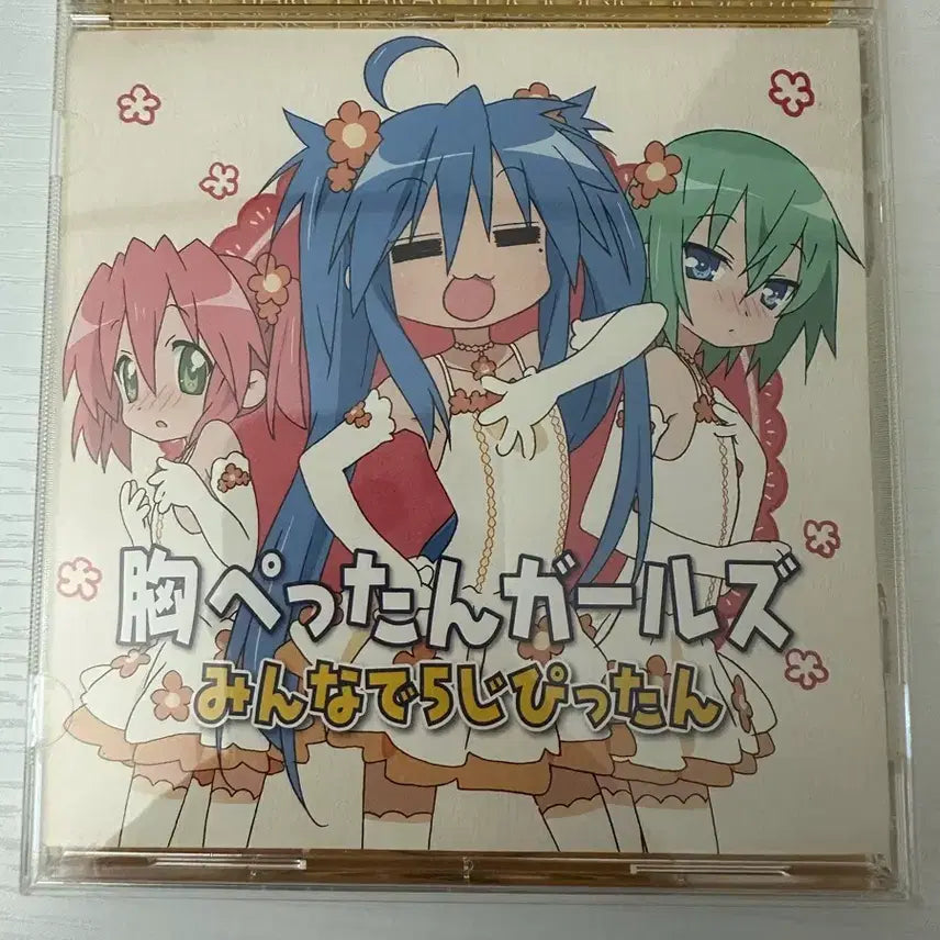 [BUNJANG] Lucky Star Izumi Konata Classic CD / 러키스타 고전 음반 cd 럭키스타 고전 미소녀 이즈미 코나타