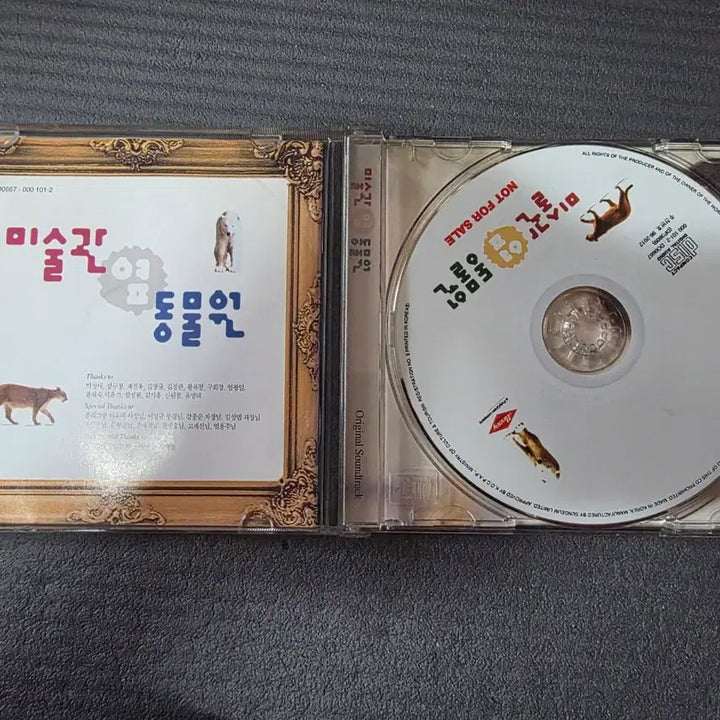 [BUNJANG] Art Museum by the Zoo OST CD / 미술관 옆 동물원 OST cd 음반
