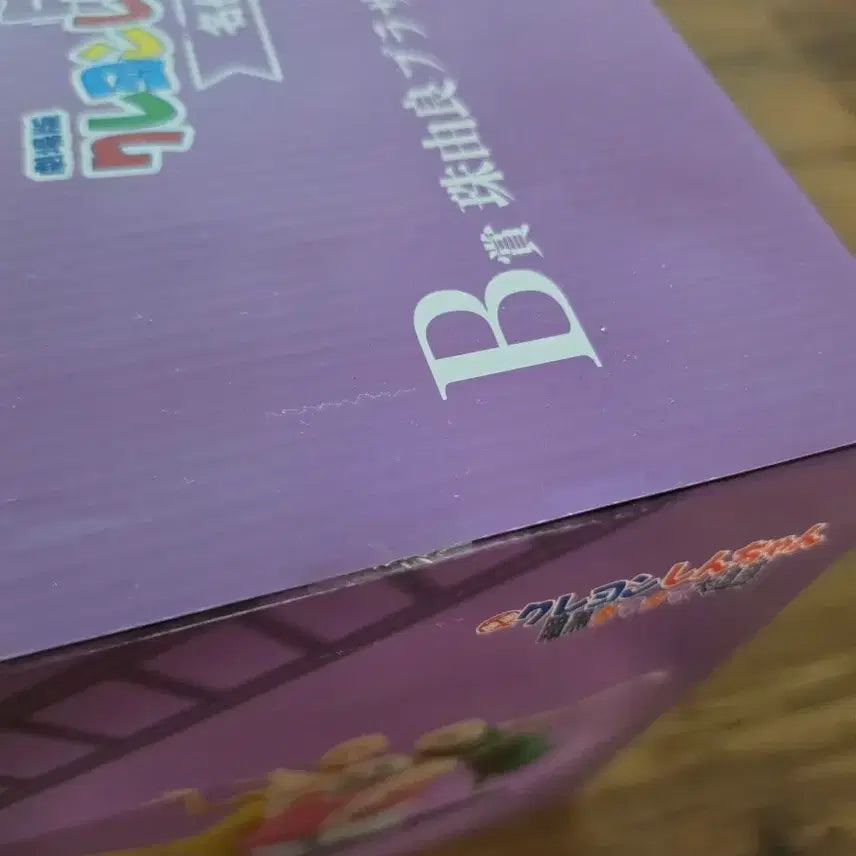 [BUNJANG] Crayon Shin-chan Tamayura Brothers Figure (B Prize) - Sealed / 짱구 제일복권 B상 타마유라 브라더스 피규어 미개봉