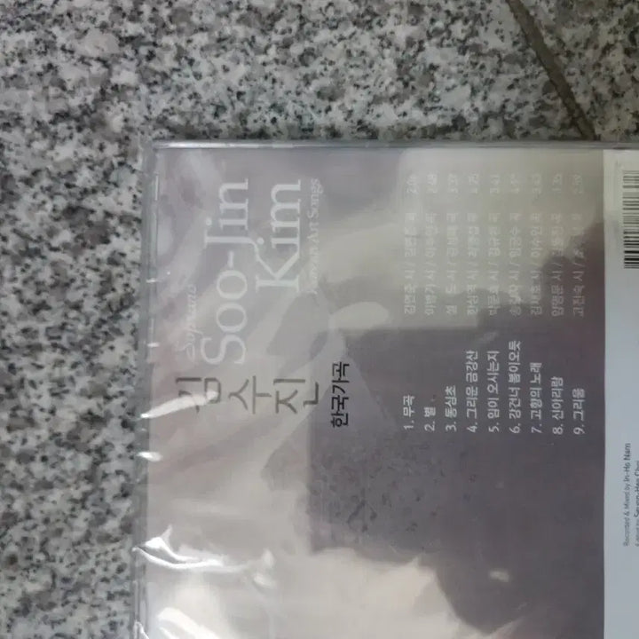 [BUNJANG] Soprano Kim Soo-jin Korean Art Song Album CD / 소프라노 김수진 한국가곡 앨범 CD미개봉