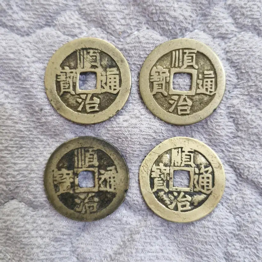 [BUNJANG] Qing Dynasty Shunzhi Tongbao Coins (4-Piece Set) / 청나라 순치통보 4점