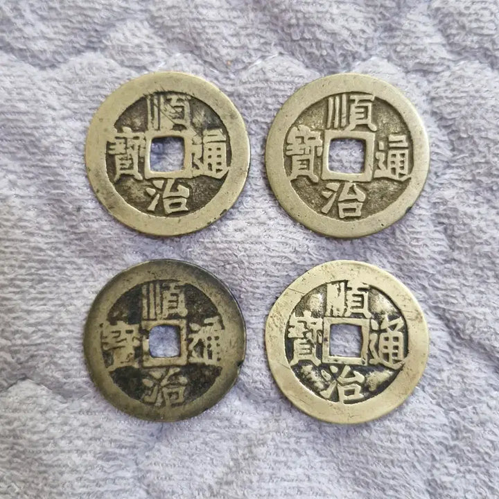 [BUNJANG] Qing Dynasty Shunzhi Tongbao Coins (4-Piece Set) / 청나라 순치통보 4점