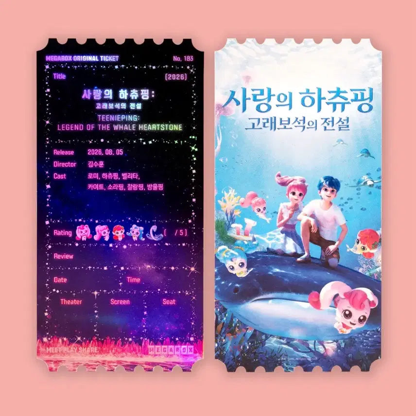 [BUNJANG] Hatchi Ring of Love: Legend of the Whale Jewel Original Ticket / [사랑의 하츄핑: 고래보석의 전설] 오리지널 티켓