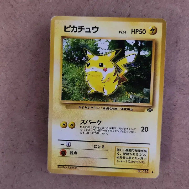 [BUNJANG] 1997 Jungle Pikachu Common Japanese Pokemon Card (Old Back) / 1997년 구뒷면 피카츄 포켓몬 정글 커먼 포켓몬카드 일판 일본판
