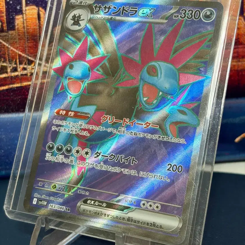 [BUNJANG] Pokemon Card White Flare Samurott SR (Japanese Edition) / [일본판] 포켓몬카드 화이트플레어 삼삼드래 SR