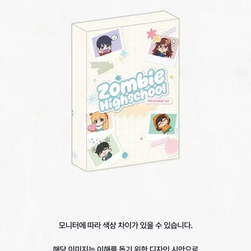 [BUNJANG] Zombie High New Student Kit (Excluding Masking Tape) / 좀비고 신입생 키트(마스킹테이프 제외)