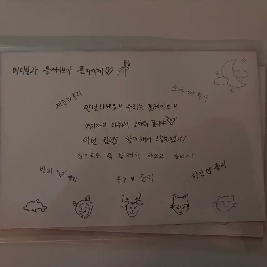 [BUNJANG] PLAVE Olive Young Dash Mediheal Shopping Bag &amp; Mini Postcard Set / 플레이브 올리브영 대쉬 메디힐 쇼핑백 2종(미사용), 대쉬 미니엽서 2장