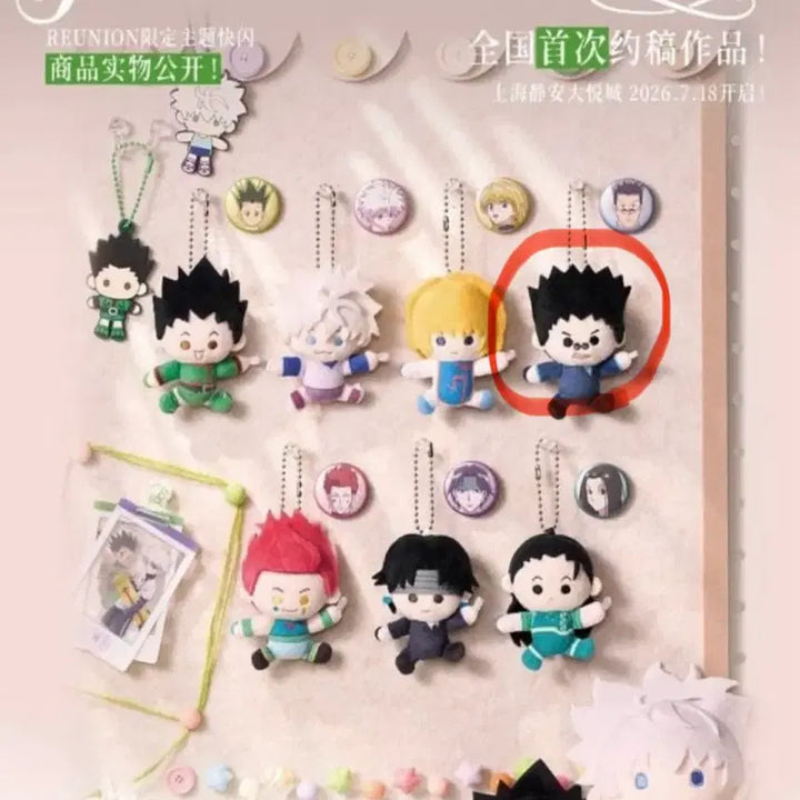 [BUNJANG] Hunter x Hunter Leorio Shanghai Pop-up Limited Plush / 헌터헌터 상하이 팝업 달리는 누이인형