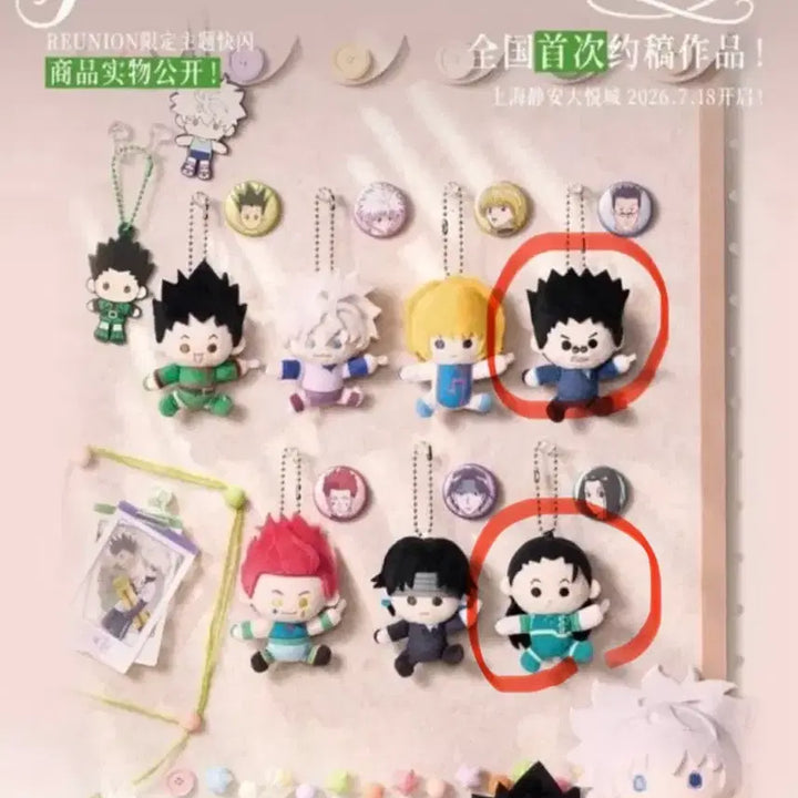 [BUNJANG] Hunter x Hunter Leorio Shanghai Pop-up Limited Plush / 헌터헌터 상하이 팝업 달리는 누이인형