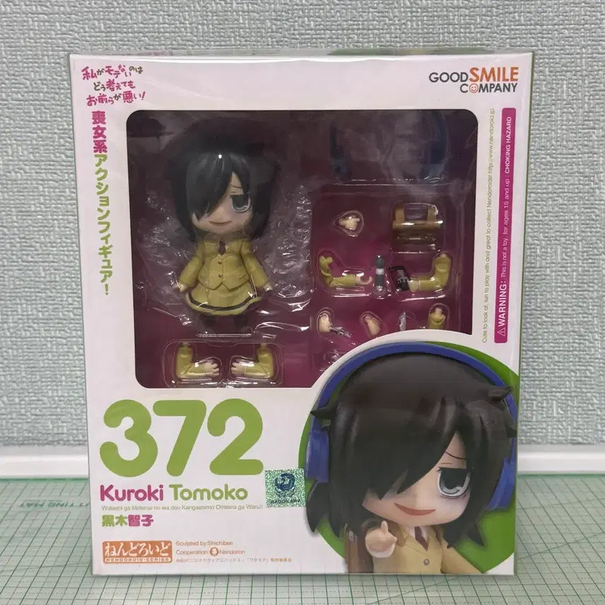 [BUNJANG] Good Smile Company Tomoko Kuroki Nendoroid (Sealed) / 미개봉 쿠로키 토모코 넨도로이드 판매