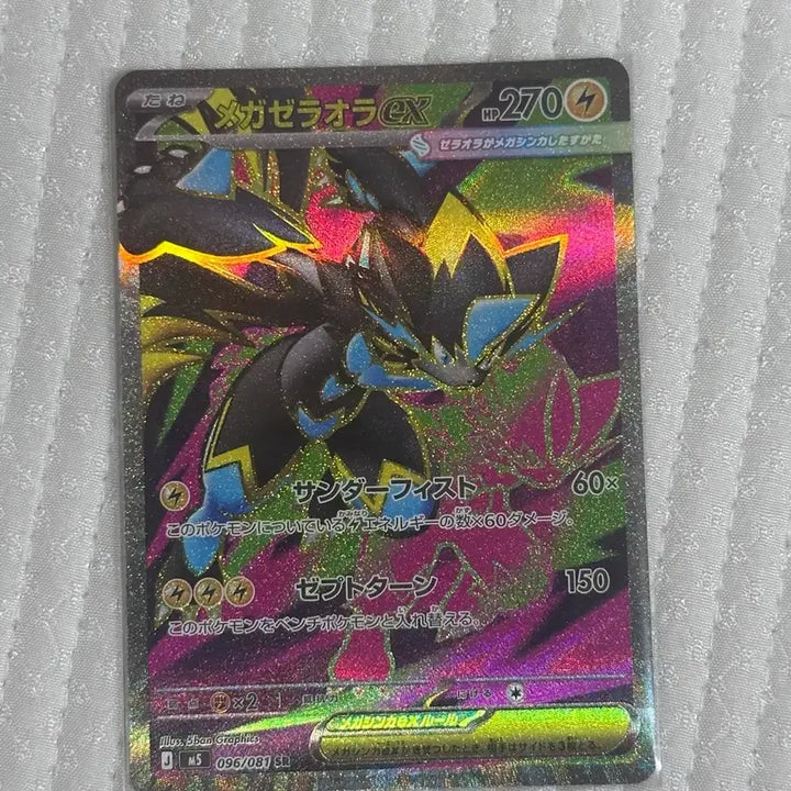 [BUNJANG] Mewtwo &amp; Mew TAG ALL STARS EX SR RR Japanese / 메가 제라오라 ex sr rr 일판