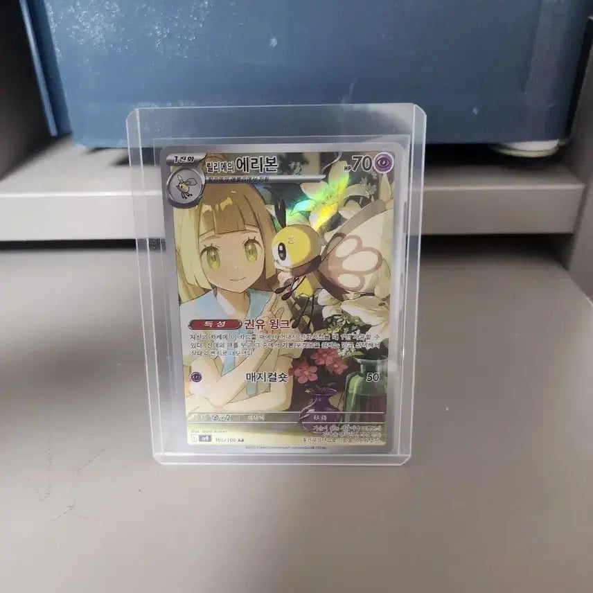 [BUNJANG] Pokemon Card Lillie&
