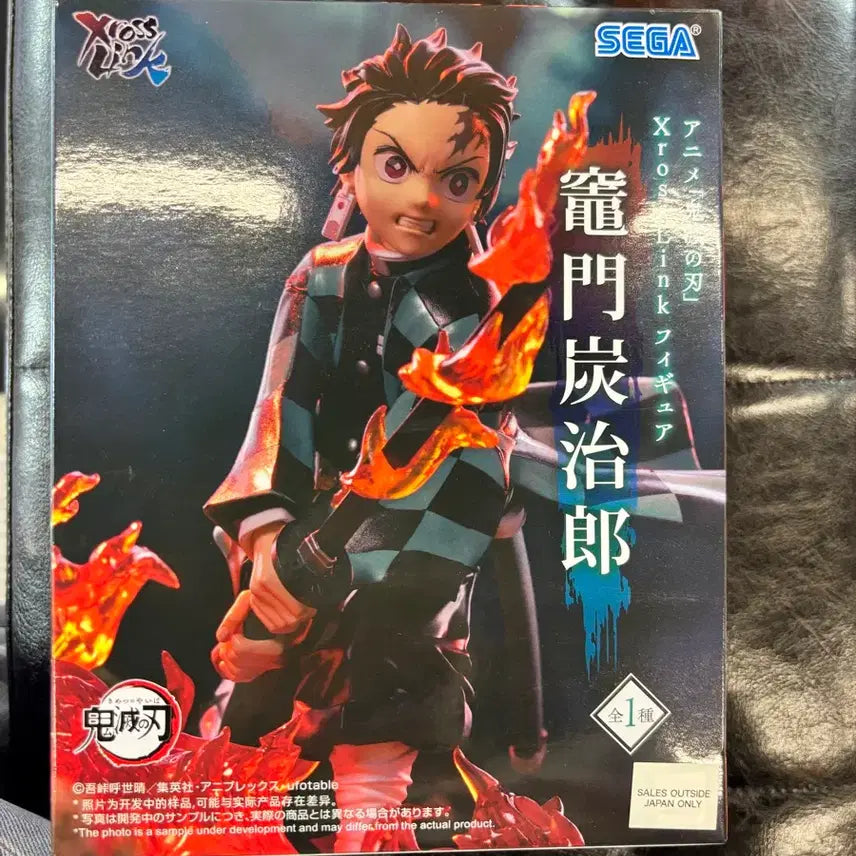 [BUNJANG] Sega Demon Slayer Tanjiro Figure (Sealed) / (미개봉) 세가 귀멸의 칼날 탄지로 피규어