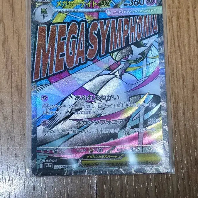 [BUNJANG] Pokemon Card Mega Gardevoir MA Japanese S-Rank / 포켓몬카드 메가가디안 ma 일판 S급