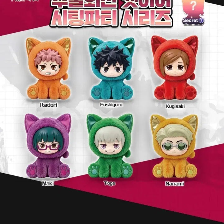 [BUNJANG] Jujutsu Kaisen Yuji Itadori Cat Ear Plush / 주술회전 주부부 캣이어 시팅파티 이타도리 유지