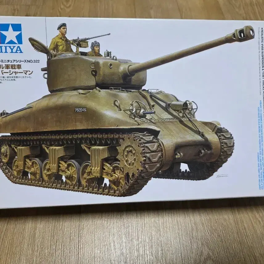 [BUNJANG] Tamiya 1/35 Scale M1 Super Sherman Israeli Tank Model Kit / 타미야 1/35 이스라엘 M1 슈퍼 셔먼 전차