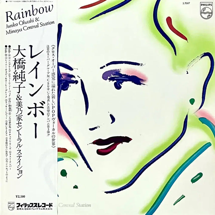 [BUNJANG] Junko Ohashi Rainbow City Pop LP / 시티팝LP 오하시 준코 Junko Ohashi -Rainbow