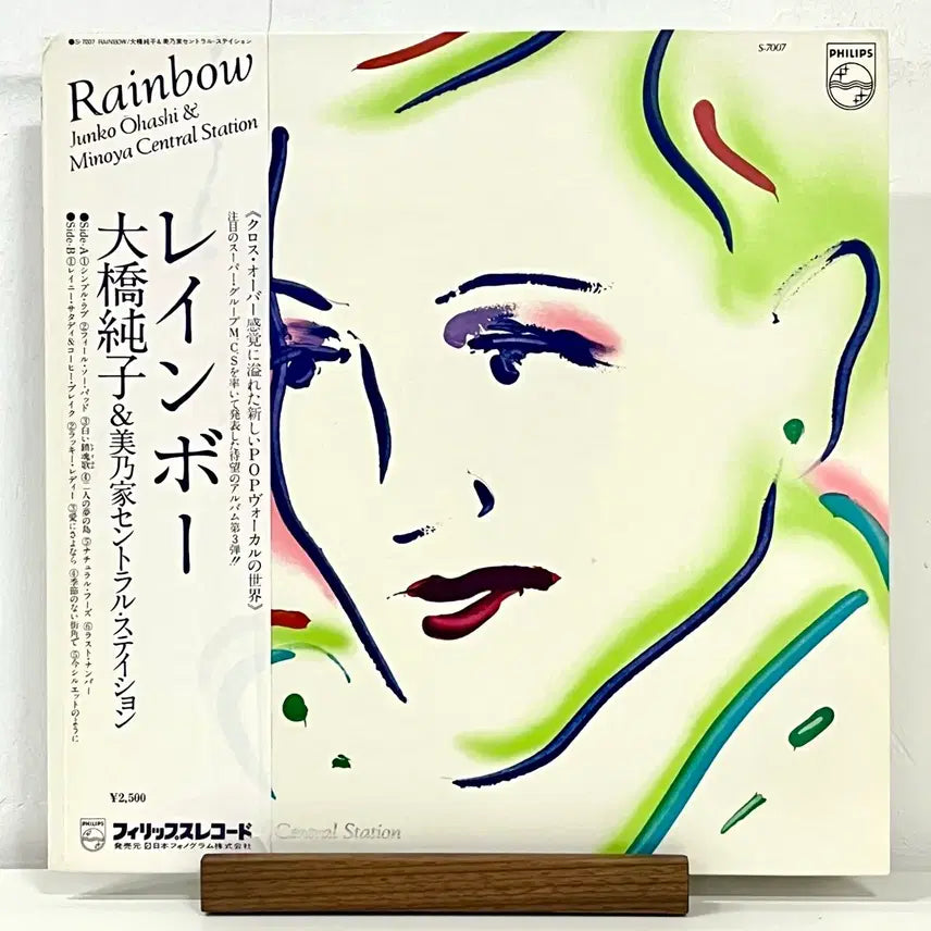 [BUNJANG] Junko Ohashi Rainbow City Pop LP / 시티팝LP 오하시 준코 Junko Ohashi -Rainbow