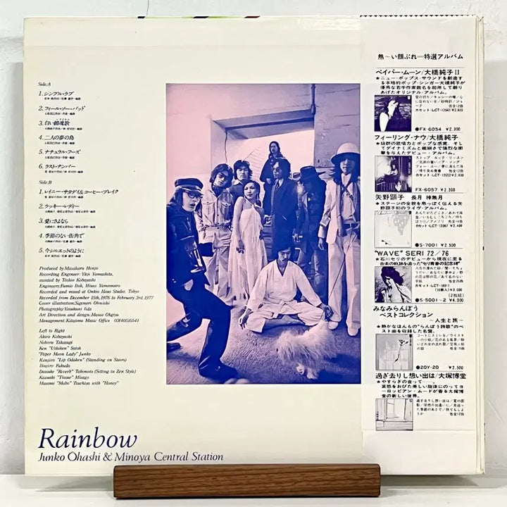 [BUNJANG] Junko Ohashi Rainbow City Pop LP / 시티팝LP 오하시 준코 Junko Ohashi -Rainbow