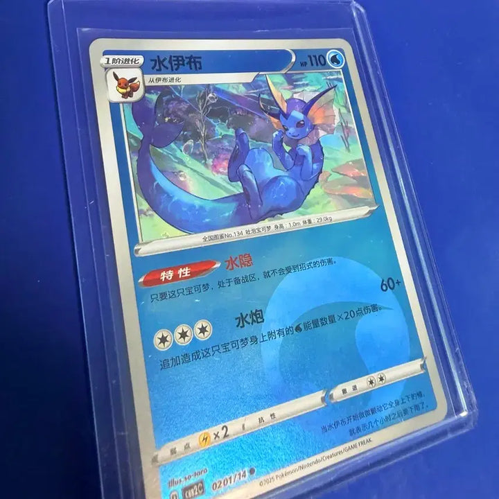 [BUNJANG] Pokemon Card Vaporeon Energy Ball Mirror Holo Korean Edition / 포켓몬카드 샤미드 에너지볼 미러 중판 카드