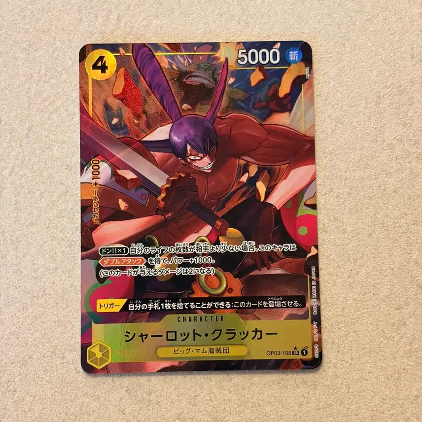 [BUNJANG] One Piece Card Charlotte Cracker SR-P [OP03-108] Parallel / - (직뽑_일판 패레럴) 원피스카드 샬롯 크래커 SR-P [OP03-108]