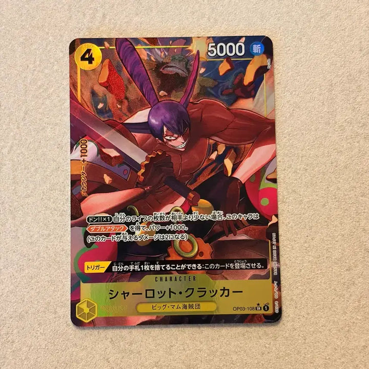 [BUNJANG] One Piece Card Charlotte Cracker SR-P [OP03-108] Parallel / - (직뽑_일판 패레럴) 원피스카드 샬롯 크래커 SR-P [OP03-108]