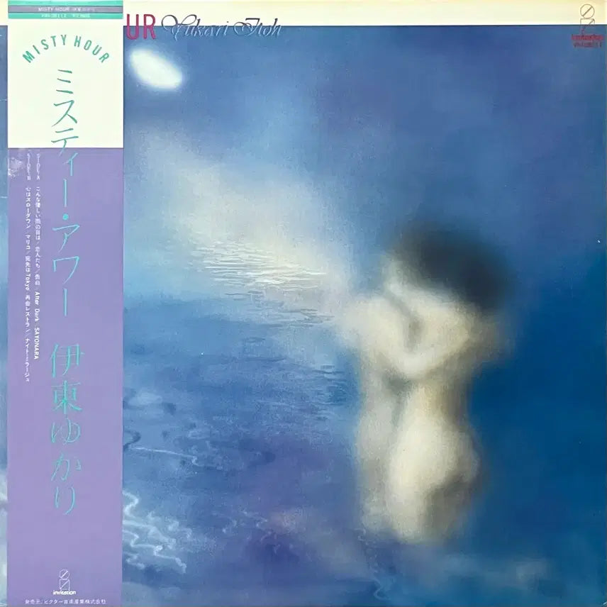 [BUNJANG] Yukari Itoh Misty Hour City Pop LP Record / 시티팝LP 이토 유카리 Yukari Itoh -Misty Hour