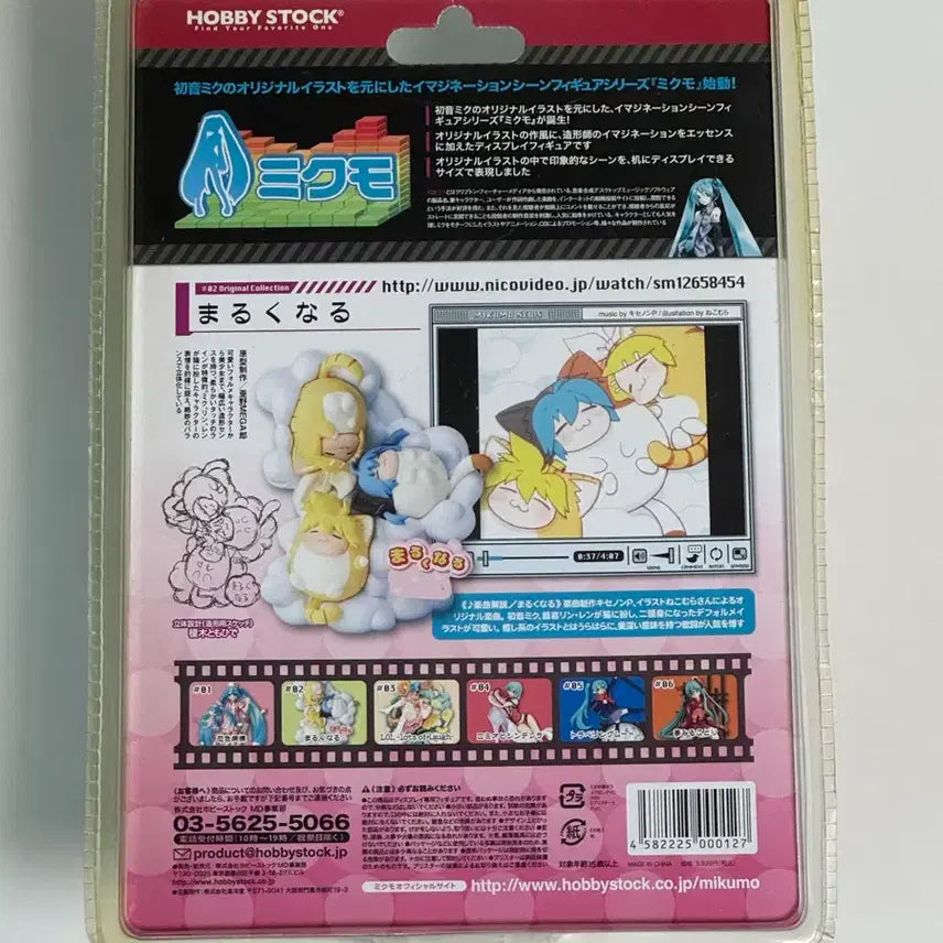 [BUNJANG] Hobby Stock Hatsune Miku Mikumo 