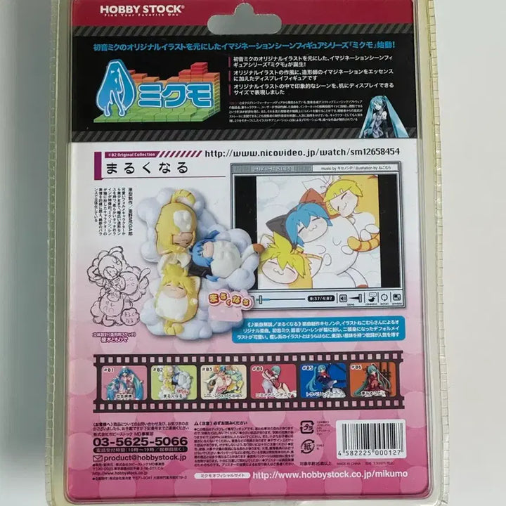 [BUNJANG] Hobby Stock Hatsune Miku Mikumo 