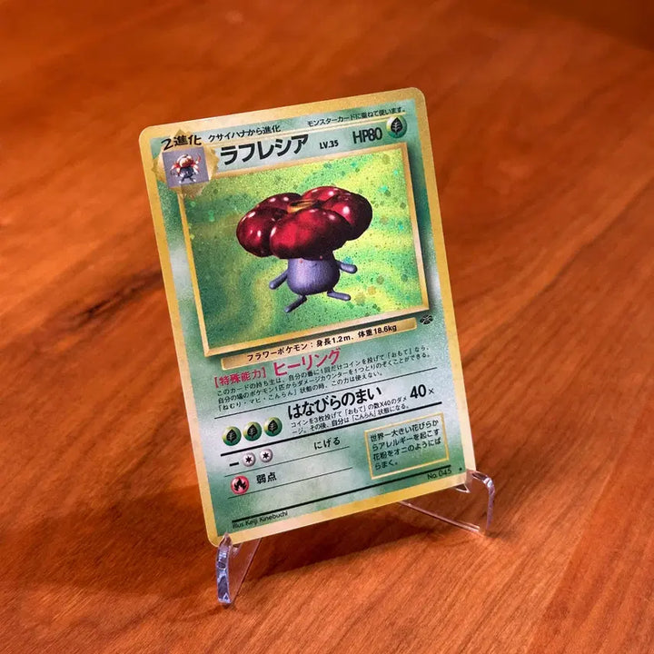 [BUNJANG] Pokemon Card Rafflesia R Vintage Old Back (Japanese) No. 045 / (일판) 포켓몬카드 라플레시아 R 빈티지 올드백 (구뒷면) No.045 뚜벅쵸 진화