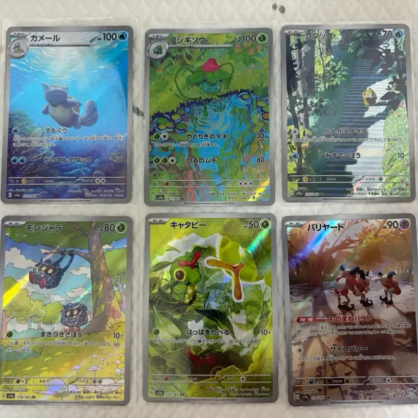[BUNJANG] Pokemon 151 AR Card Set (6 Types, Japanese) / 포켓몬 151 AR 6종 (일판)