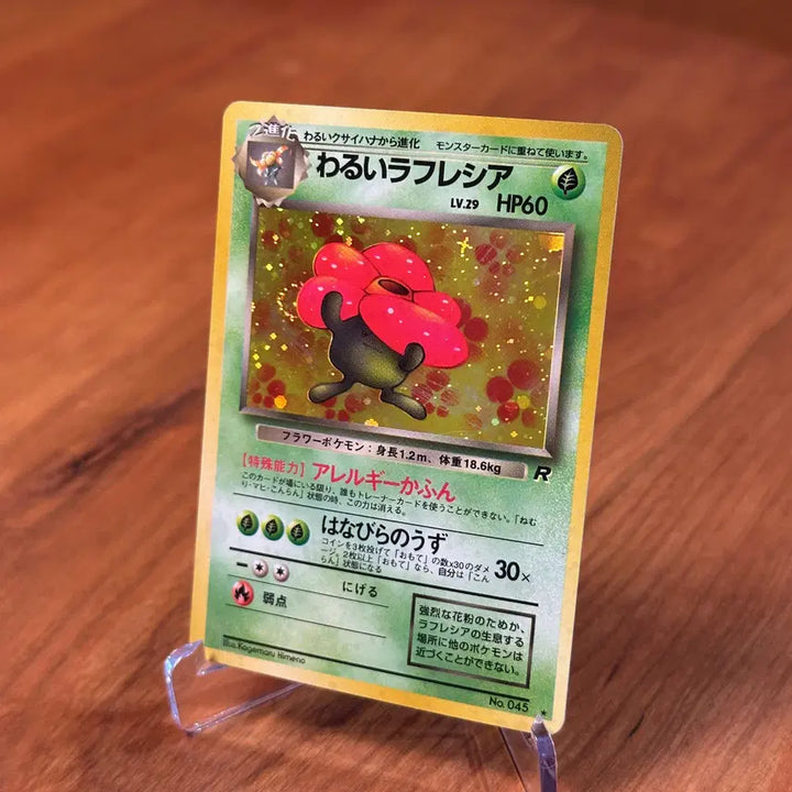 [BUNJANG] Pokemon Card Vileplume (Swirl Holo) Vintage Old Back No.045 (Oddish Evolution) - Japanese Edition / (일판) 포켓몬카드 나쁜 라플레시아 (스월 홀로) 빈티지 올드백 No.045 (뚜벅쵸 진화)